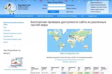 Screenshot of Áåñïëàòíàÿ ïðîâåðêà äîñòóïíîñòè ñàéòà èç ðàçëè÷íûõ ÷àñòåé ìèðà: Ping-Admin.Com  ìîíèòîðèíã ñàéòîâ è ñåðâåðîâ. Ïðîâåðêà ðàáîòû ñàéòà