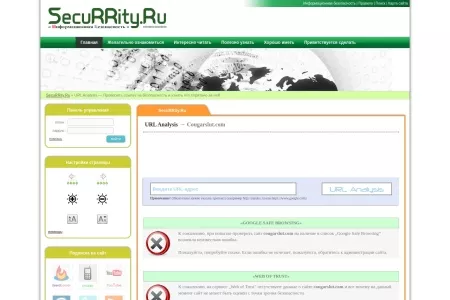 Screenshot of Cougarslut.com » URL Analysis » Информационная безопасность