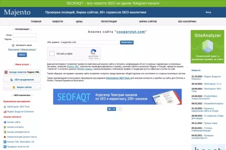 Screenshot of Анализ сайта онлайн бесплатно: анализ ИКС и Page Rank, проверка robots.txt, узнать код ответа сервера, Whois данные сайта - «Majento»