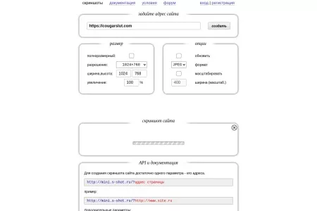 Screenshot of Создание скриншотов сайтов - миниатюры сайтов сервис