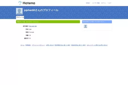 Screenshot of jojehan50さんのプロフィール - はてな