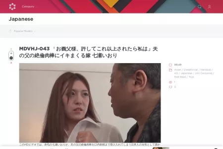 Screenshot of Japanese