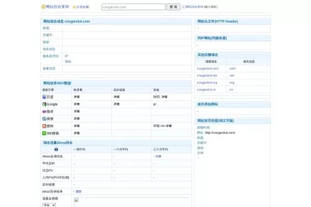 Screenshot of cougarslut.com  - 网站综合信息查询