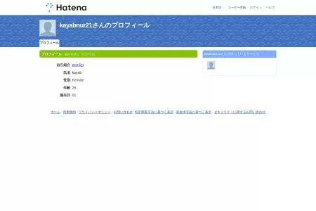 Screenshot of kayabnur21さんのプロフィール - はてな