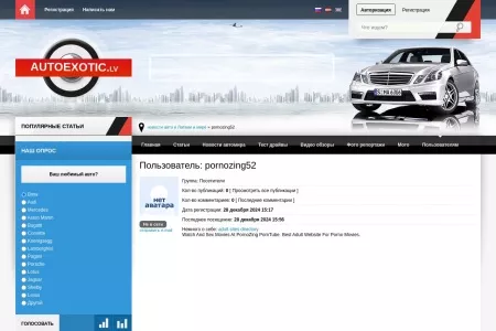 Screenshot of pornozing52 » Autoexotic.lv - новости авто в Латвии и мире