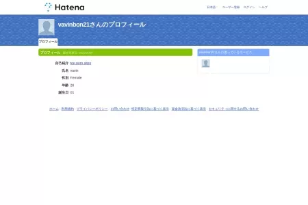 Screenshot of vavinbon21さんのプロフィール - はてな