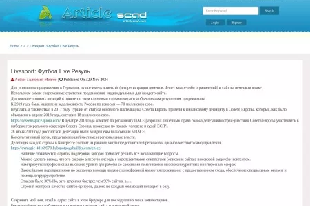 Screenshot of Livesport: Футбол Live Резуль