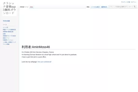 Screenshot of 利用者:AminMoss46 - クラシック音楽mp3無料ダウンロード 著作権切れパブリックドメインの歴史的音源