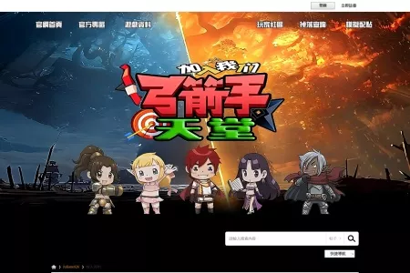 Screenshot of 弓箭手天堂  弓箭手天堂 -  Powered by Discuz!